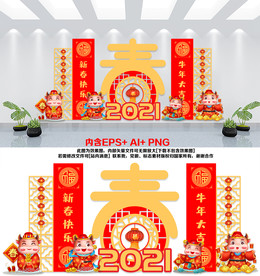 商场春节美陈设计