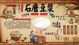 豆浆背景墙