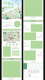 床上四件套详情页