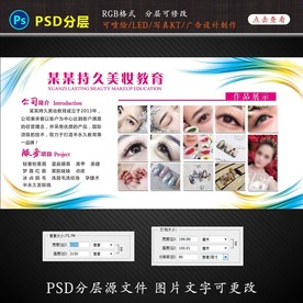 美妆微整行业展板