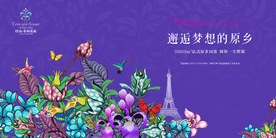 花园 洋房 广告