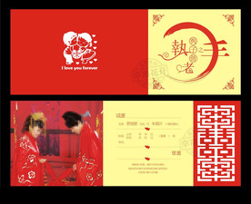 折叠式个性喜帖