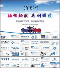 2021商务风工作总结汇报模板