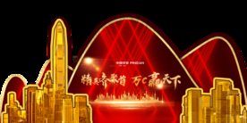 高端大气会议主题造型合影墙