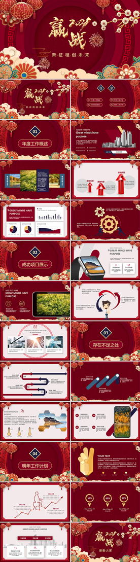 2021年会表彰年终总结PPT