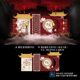 中式婚礼 中国风婚礼