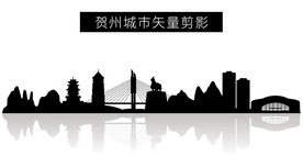 贺州城市矢量剪影