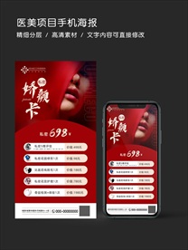 私密项目活动卡