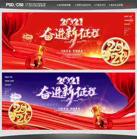 年会背景年会