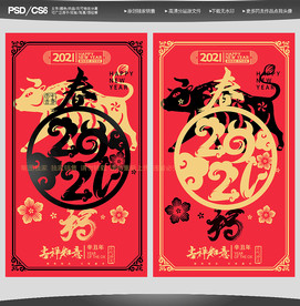 牛年海报牛年贺卡牛年