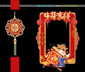 牛年拍照框
