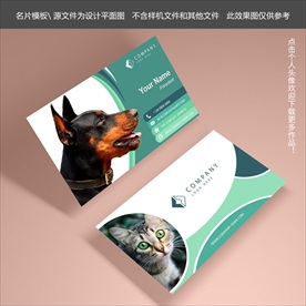 宠物名片