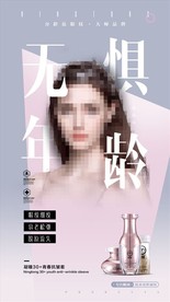 祛眼纹专业品牌海报