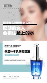 补水保湿精华液