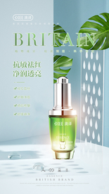 抗敏舒缓精华液