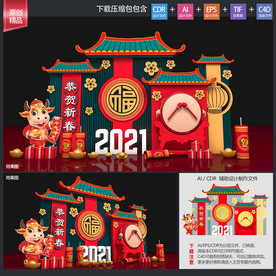 新年美陈