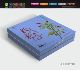 枸杞包装盒