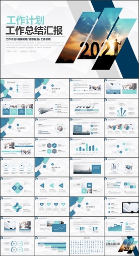 年终总结汇报PPT