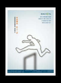 专业精良 先人一步