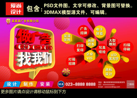 广告公司海报设计