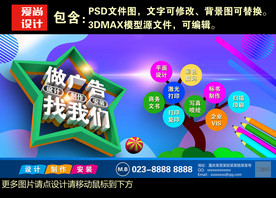 广告公司海报设计