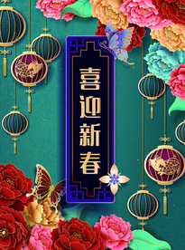 圣诞元旦元宵节日