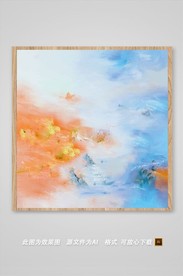 抽象色彩装饰画