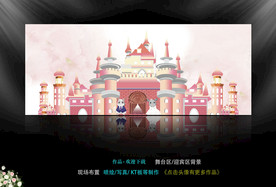 城堡  婚礼背景