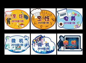 专业班牌 手举牌