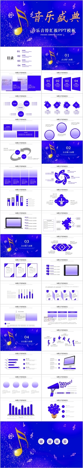 音乐艺术培训钢琴音乐教学PPT