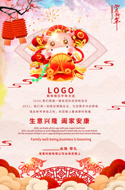 中国风2021牛年新年贺卡