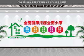 全民健康托起全面小康