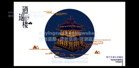 矢量中国风桂林逍遥楼图案