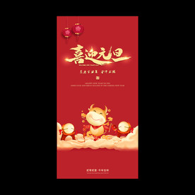 元旦