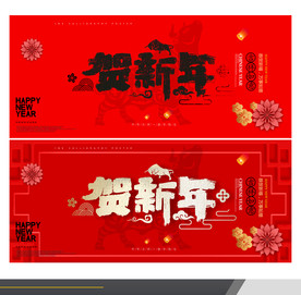 新年