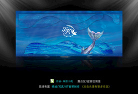 海洋风主题婚礼