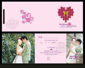 折叠式个性喜帖