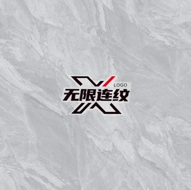 陶瓷砖贴标签无限连纹标贴