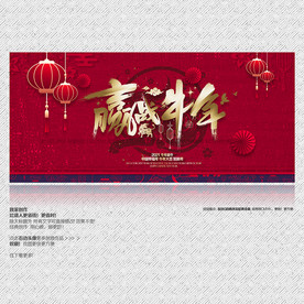 2021 牛年 赢战牛年