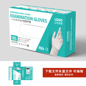 出口医用手套包装