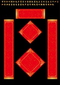 矢量花开富贵万年红洒金对联红纸