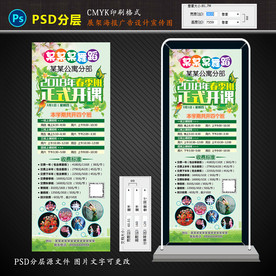 舞蹈春季班招生展架设计图