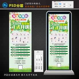 舞蹈招生展架设计图