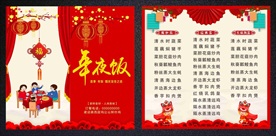 酒店新年菜单
