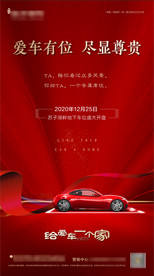 房地产车位开盘海报