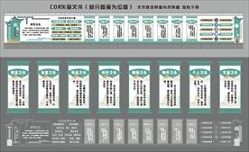 卫生文化长长廊