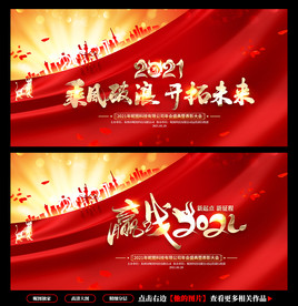 年会背景 年会舞台背景 牛年