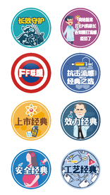 疫苗医疗圆形贴纸