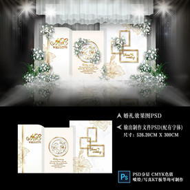 白金色主题婚礼