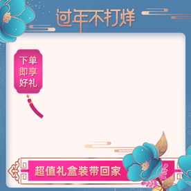 淘宝主图窗口图图片